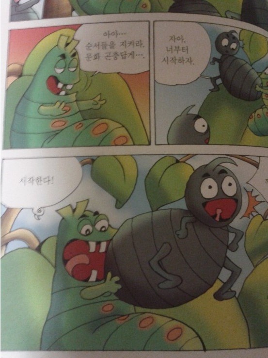 그저 흔한 학습만화일 뿐입니다.jpg (12) | 인스티즈