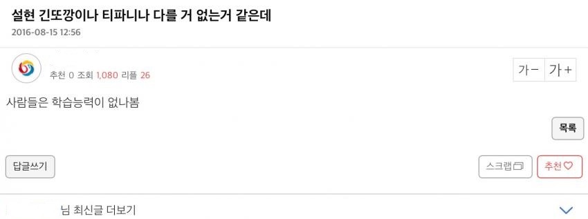 티파니 쉴더들의 총알받이로 소환된 여자 연예인들 | 인스티즈