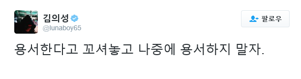 탄핵안만 찬성한다면 지금 새누리의원들 모두 용서하자 | 인스티즈