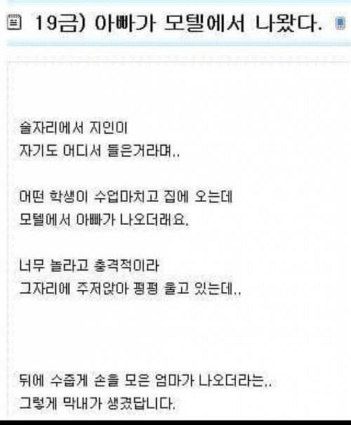 우리 아빠가 모텔에서 나왔어요!! | 인스티즈