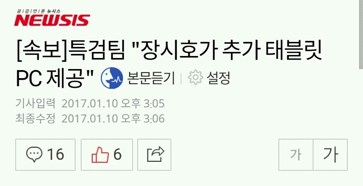 장시호 : 이모 미안~ | 인스티즈