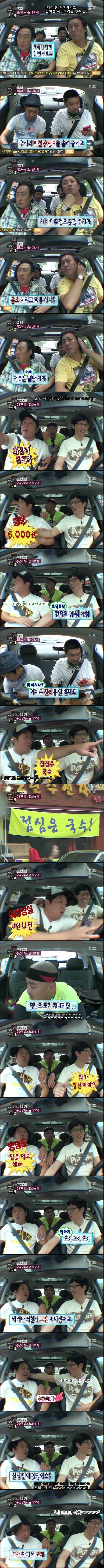 [무한도전] 매우 진지한 밥타령.jpg | 인스티즈