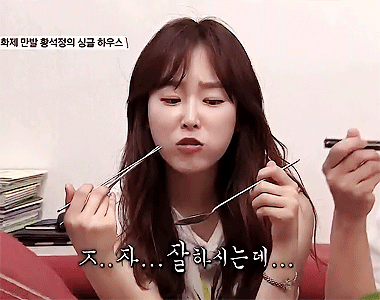 밥 한번 같이 먹고 싶은 처자 | 인스티즈