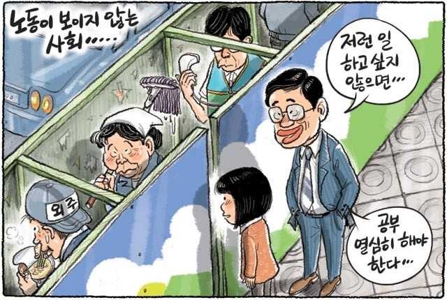 우리 사회의 뿌리깊은 인식 | 인스티즈