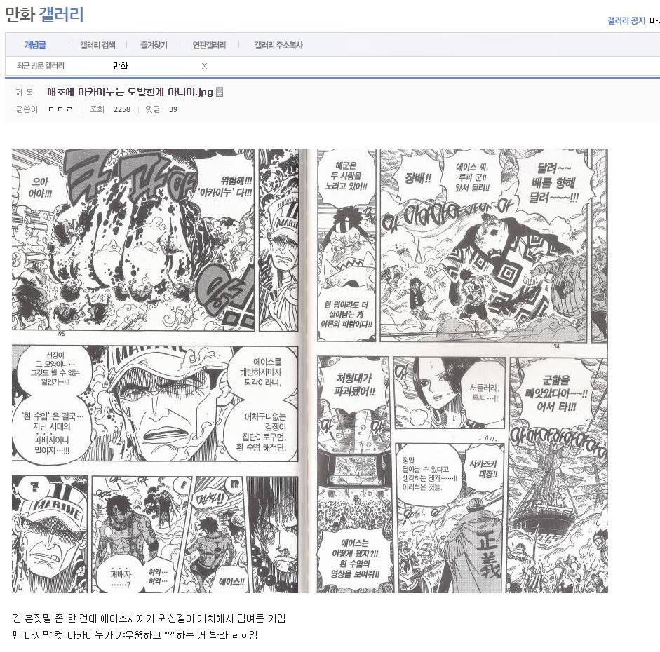 밥인게 귀만밝은 에이스.jpg | 인스티즈