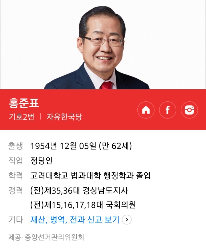 알고 보니 문재인보다 어림... | 인스티즈