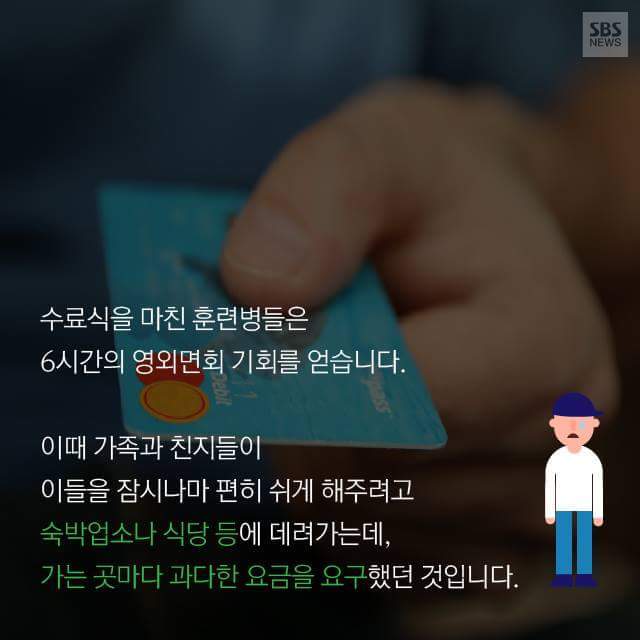 훈련병이 봉인가요 | 인스티즈