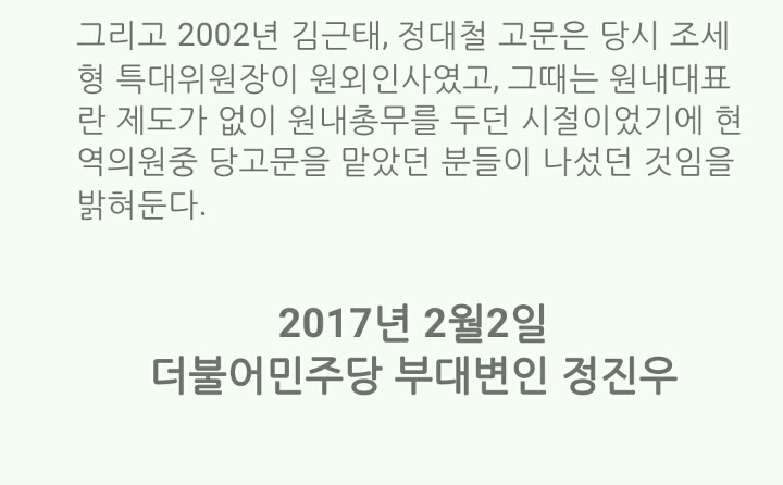 안철수의원 교섭단체 대표연설에 대해 궁색한 국민의당 | 인스티즈