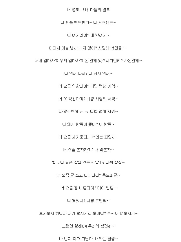 여자들의 마음을 설레게 하는 멘트.jpg | 인스티즈