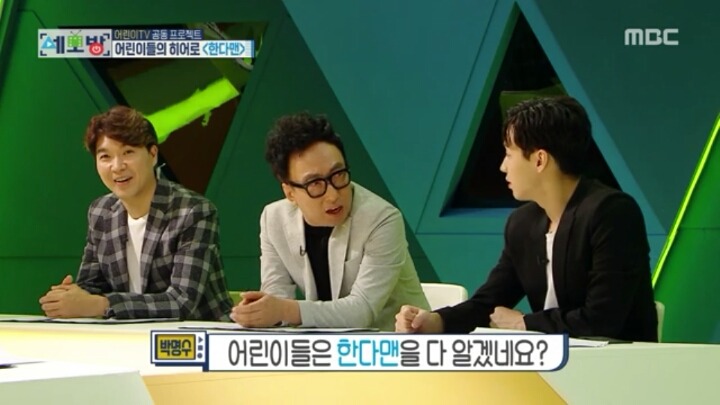 [세모방] 어린이TV 한다맨.jpg | 인스티즈