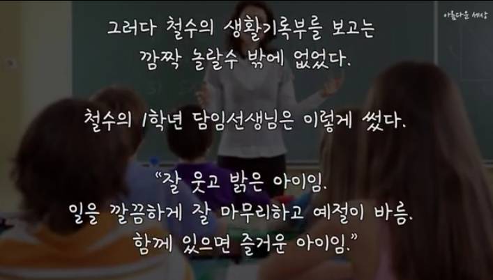 선생님의 한마디가 학생의 인생을 바꾸다 | 인스티즈