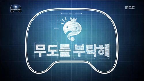 무도 휴식기 동안 이중에서 다시보고 싶은 편은? | 인스티즈