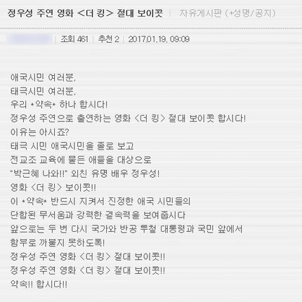 박사모에 찍힌 정우성 | 인스티즈