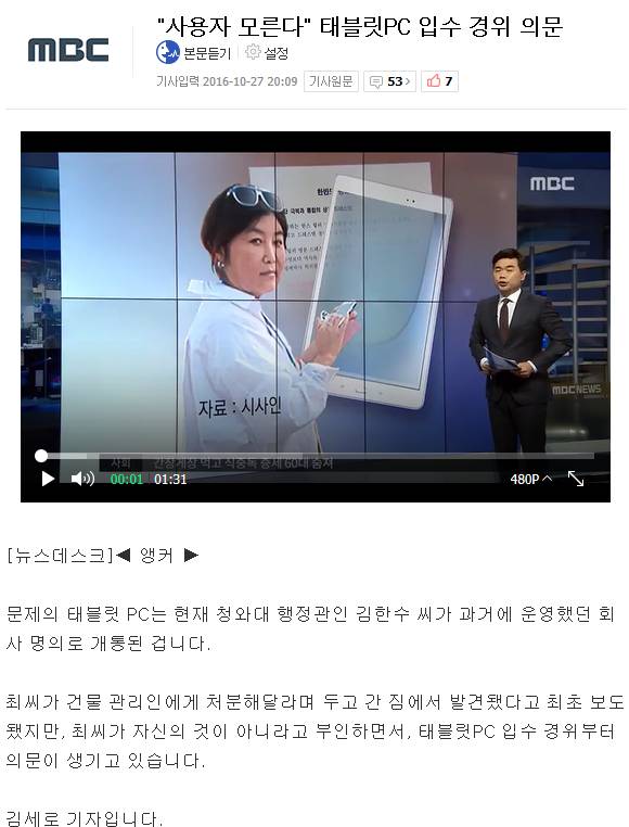 손사장님이 화날만 한 이유 | 인스티즈