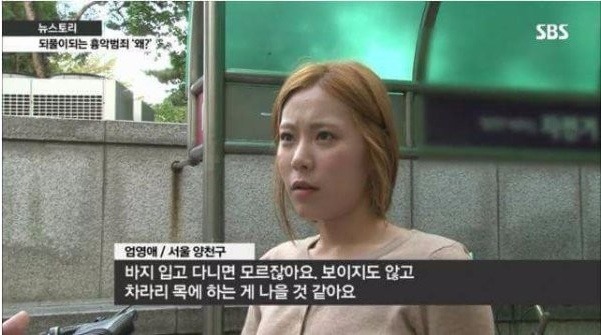 성범죄자들의 어이없는 고충 | 인스티즈