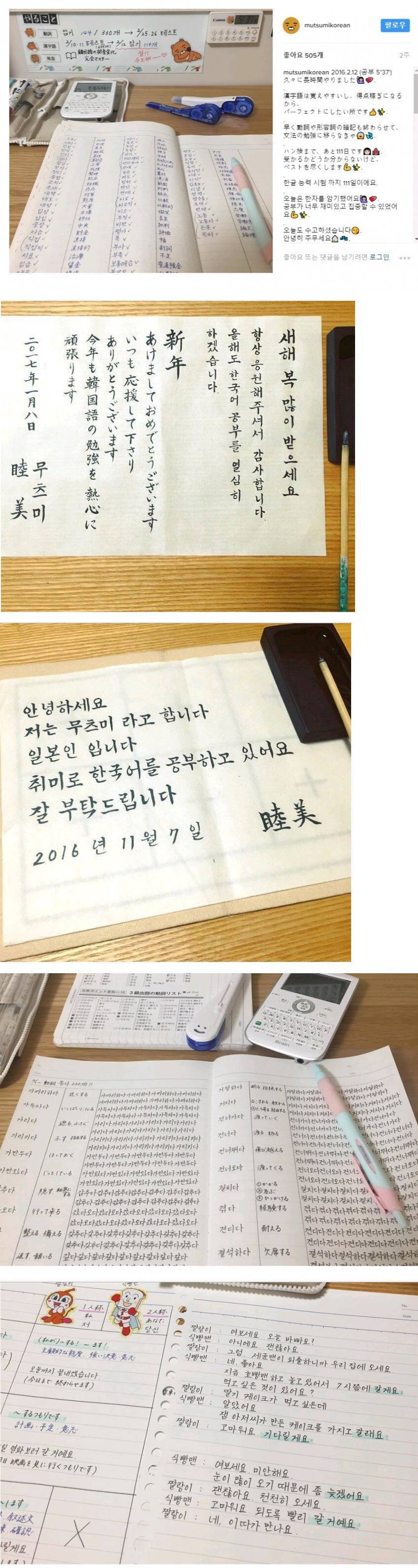 한국어 공부하는 일본인 | 인스티즈