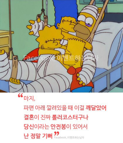 호머심슨의 명언.jpg | 인스티즈