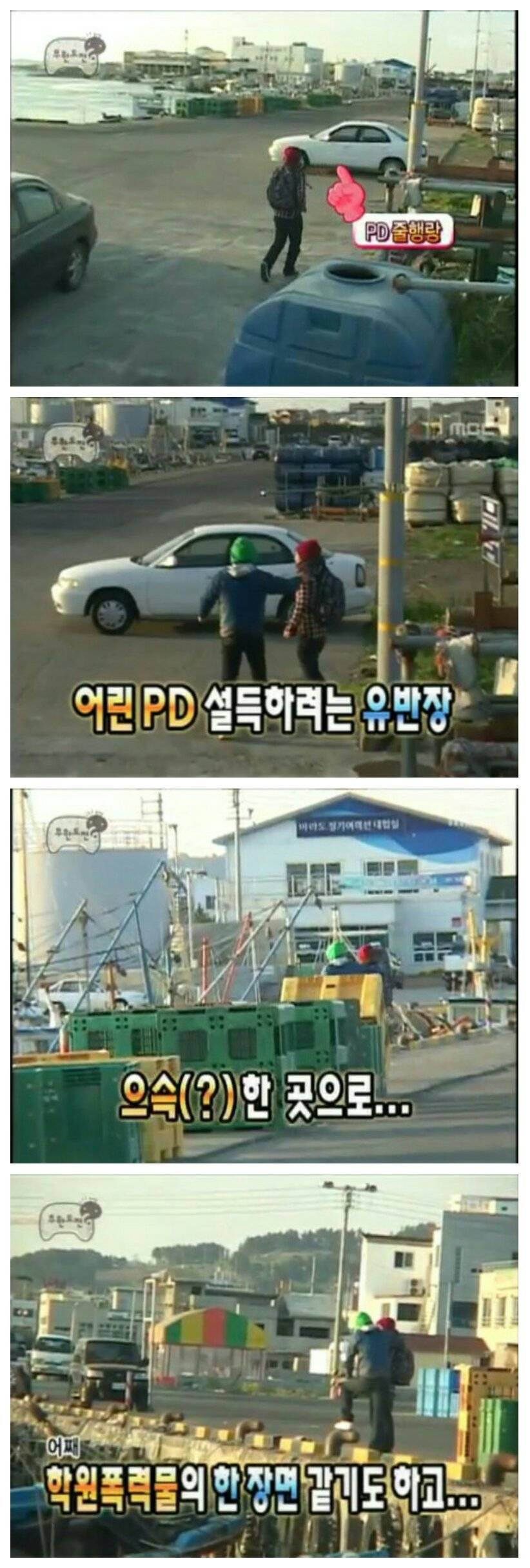 방송중에 삥뜯는 유재석.jpg | 인스티즈