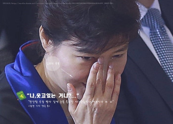 대통령의 눈물이 갖추어야 할 조건 | 인스티즈