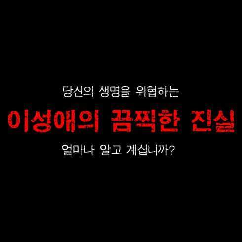 국가와 자녀를 위협하는 이성애! 방관하시겠습니까? | 인스티즈