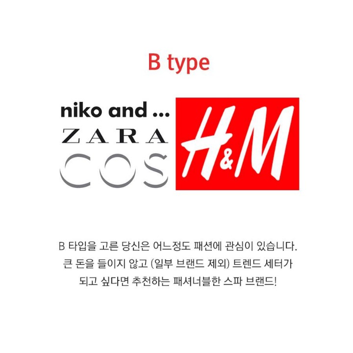 패션심리테스트 | 인스티즈