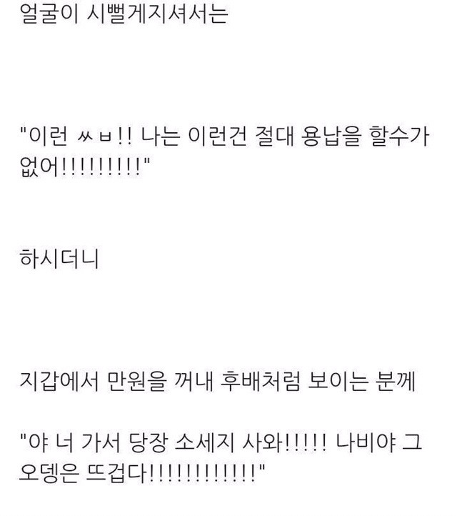 나는 이런건 절대 용납을 할수가 없어!!!!!!!!!!(feat.츤데레) | 인스티즈