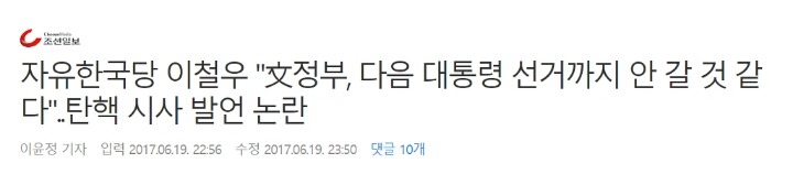 우리가 문재인 대통령을 관심있게 봐야하는 이유 | 인스티즈