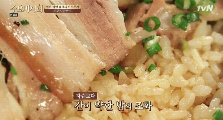 수요미식회 라멘 유행의 선두주자.jpg | 인스티즈