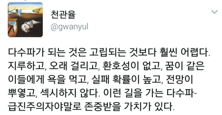 내가 정치인에게 듣고싶어하는 급진적 구호는 어쩌면 고립을 자초하는 일일지도 모른다 | 인스티즈