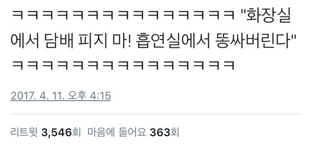 흡연자들에게 날리는 경고 (더러움 주의) | 인스티즈