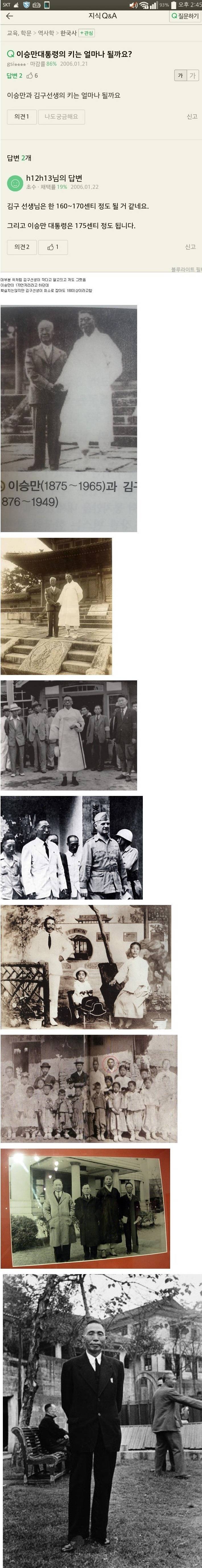 김구 주석 키 | 인스티즈