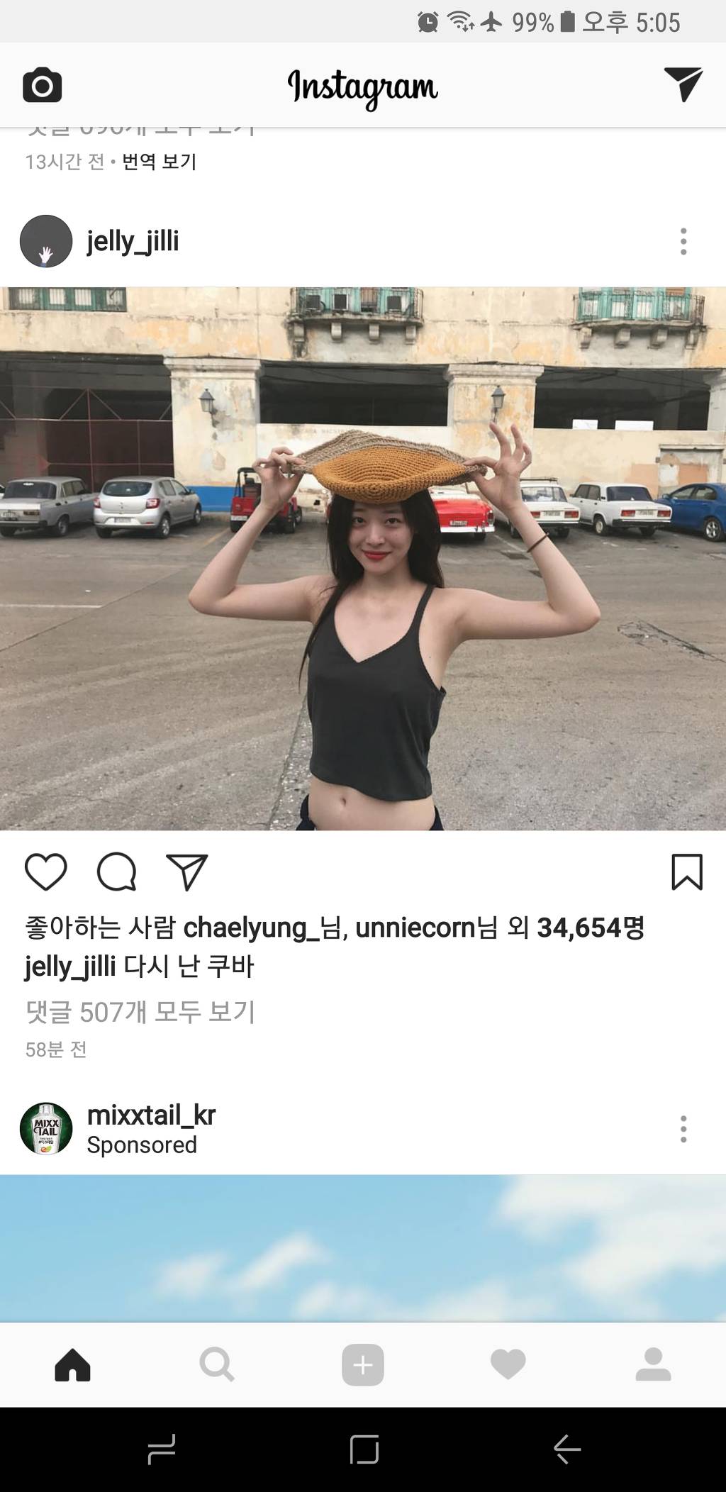 설리가 또..... | 인스티즈