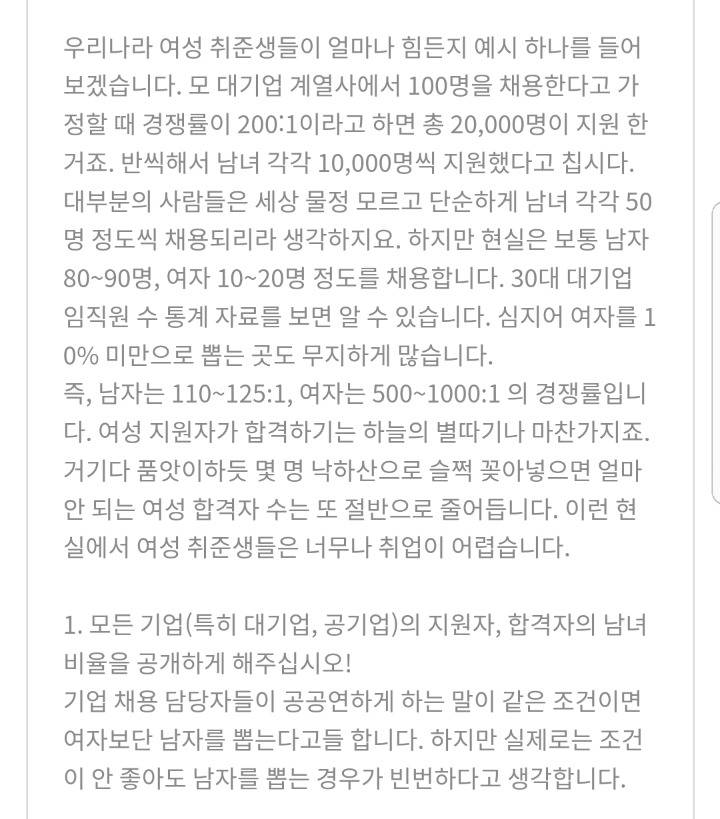 취준생 딸을 둔 엄마가 대통령님께 청년 취업 관련 청원드립니다 | 인스티즈