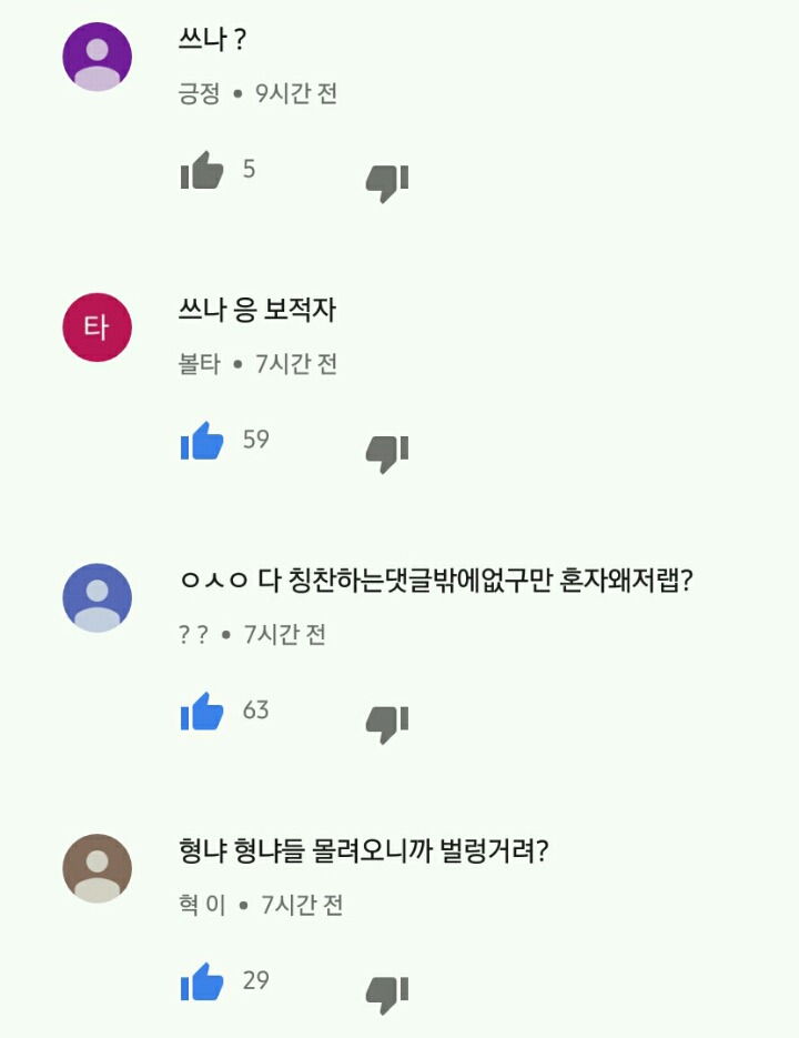이제 당하고만 있지 않는 사람(여자)들 | 인스티즈
