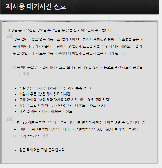 롤 알아두면 좋은 패치 - 재사용 대기시간 신호 | 인스티즈