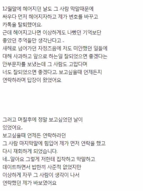 남친 폰에 제 이름이 욕설로 저장되어있었어요.jpg | 인스티즈