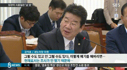 남탓만 하는 국민안전처 장관의 위엄 | 인스티즈