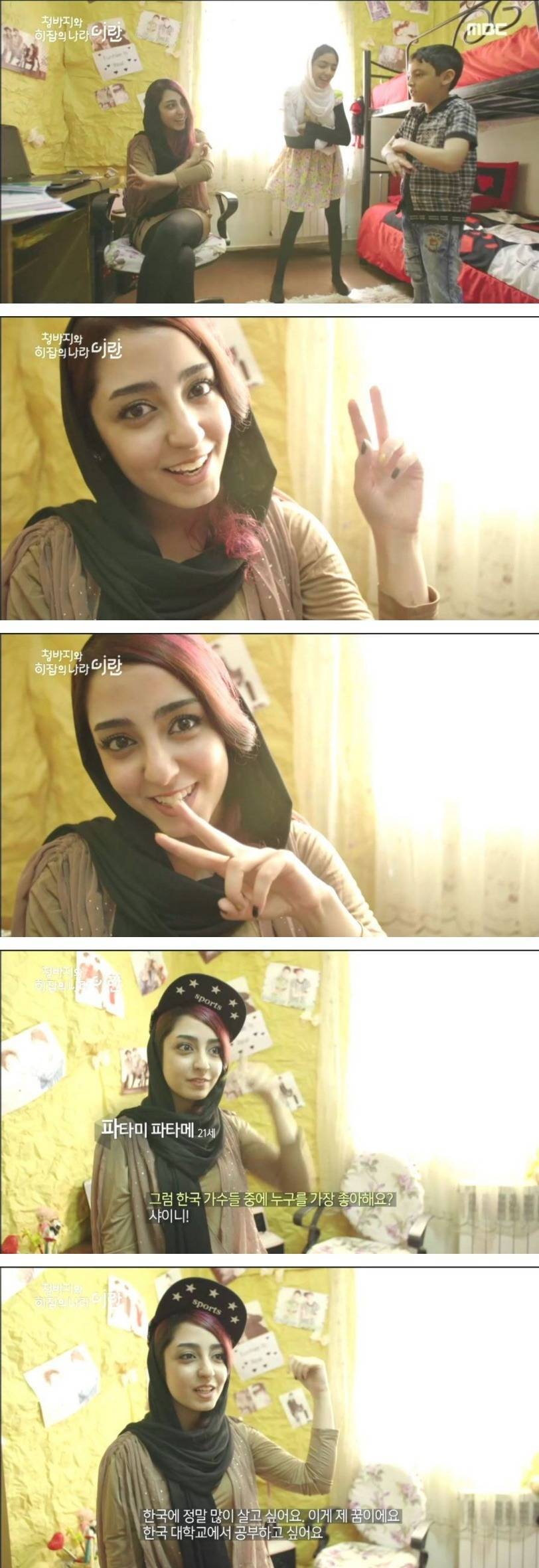 한국에서 살고 싶다는 이란녀 | 인스티즈