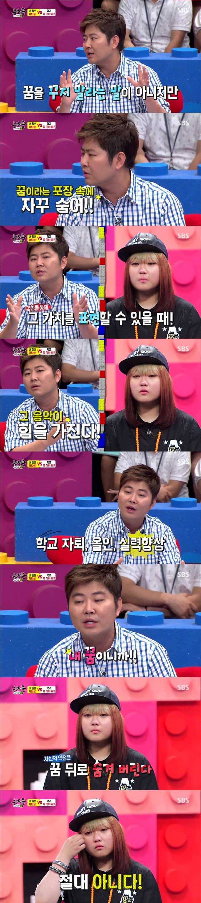 랩이 좋아서 자퇴한 여고생 | 인스티즈