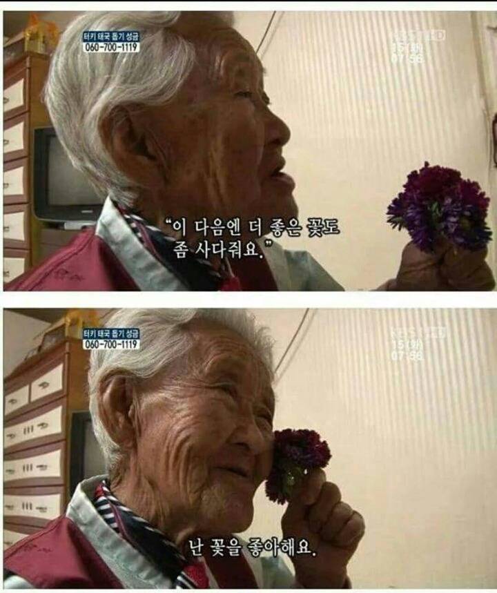 노년의 장난 | 인스티즈