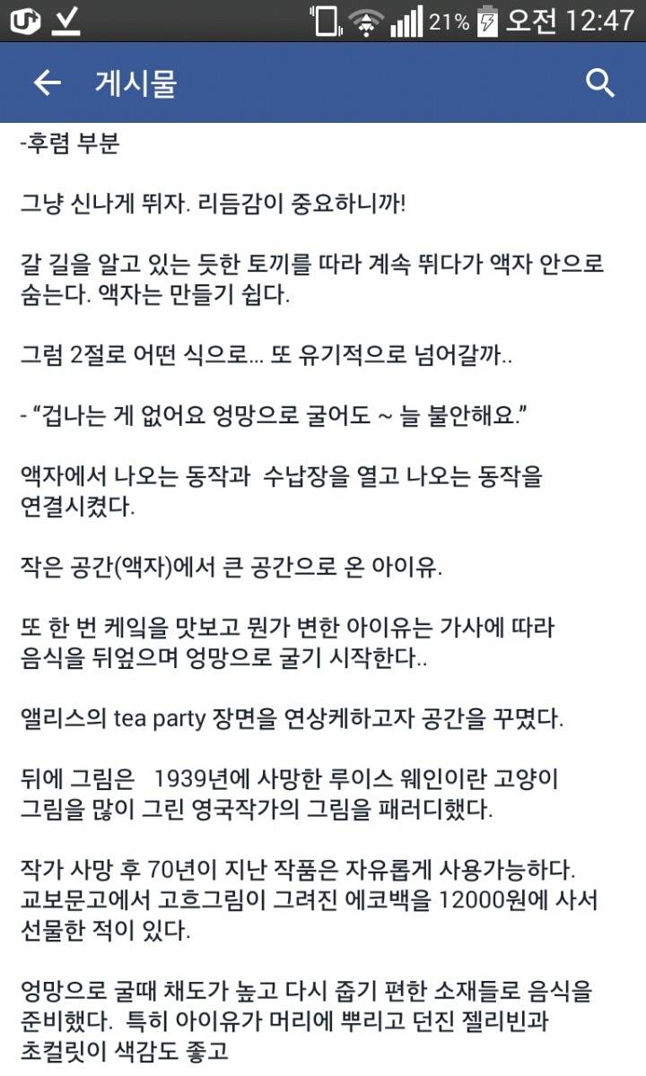 아이유 스물셋 뮤비 촬영 감독님 뮤비 촬영 후기 | 인스티즈