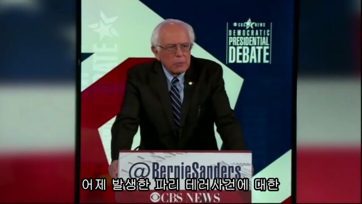 미국 대선의 큰 파장을 일으키고 있는 버니 샌더스의 민주당 2차 토론.jpg | 인스티즈