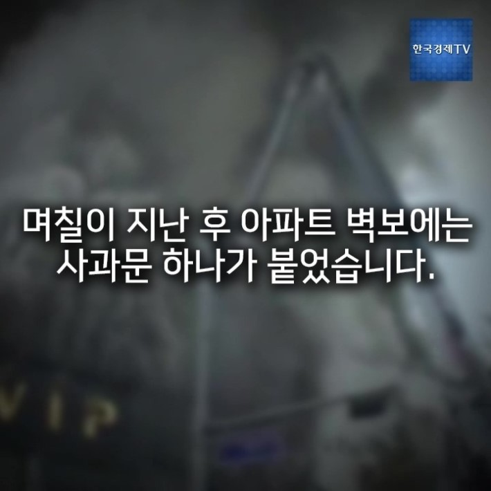 어느 세탁소의 사과문 | 인스티즈