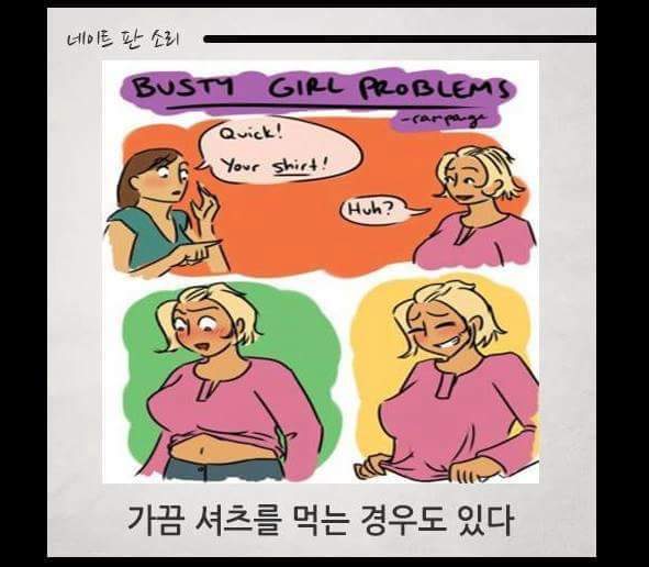 우리 망고들도 공감할 수 있지? | 인스티즈