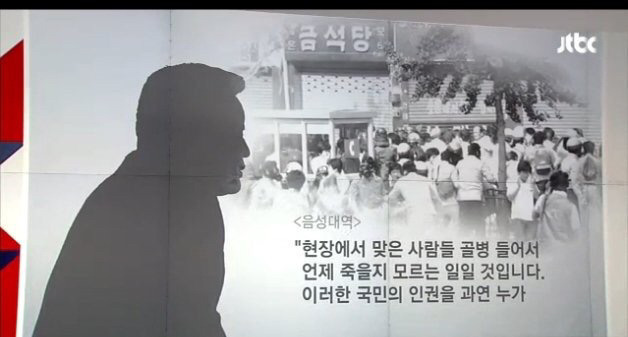 강경진압으로 인해 다친 시위대의 인권을 생각해주는 정치인 ㅜ | 인스티즈