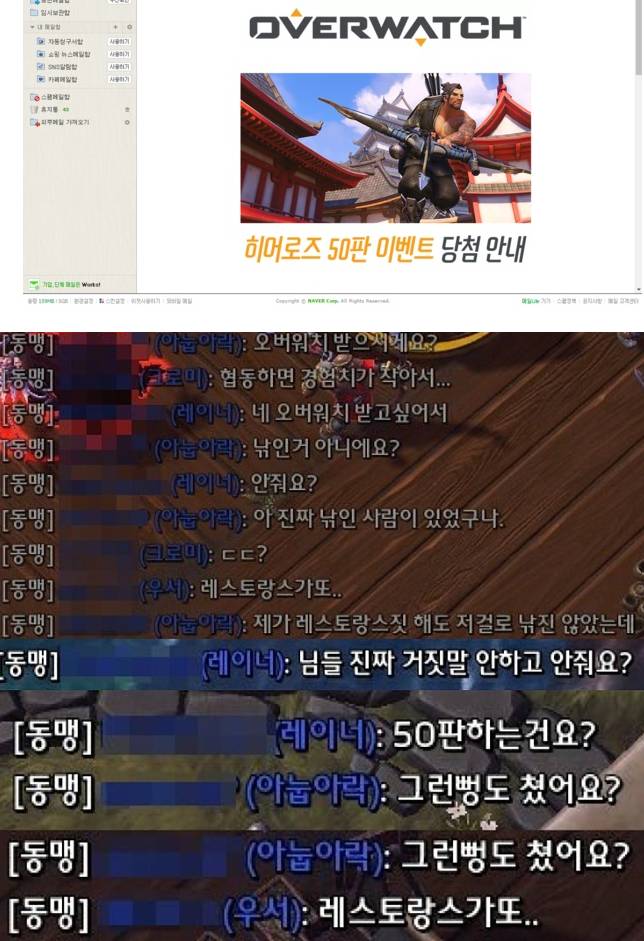 오버워치 공짜로 하는 방법 | 인스티즈