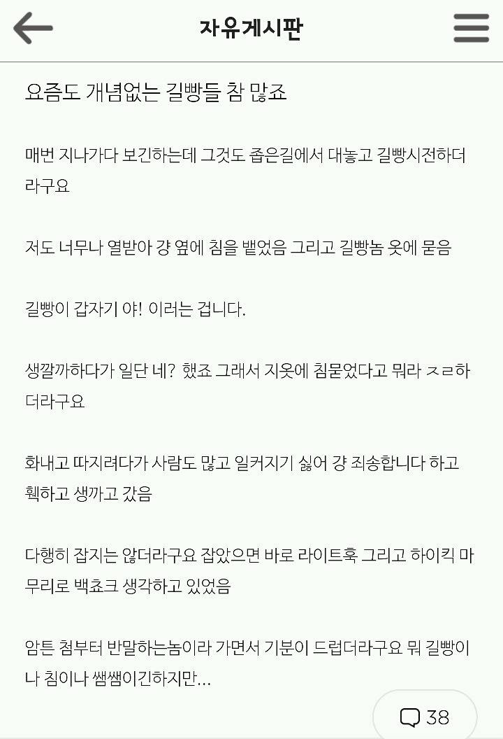 길빵에 대처하는 방법 | 인스티즈