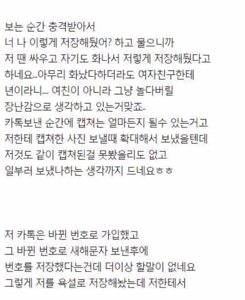 남친 폰에 제 이름이 욕설로 저장되어있었어요.jpg | 인스티즈