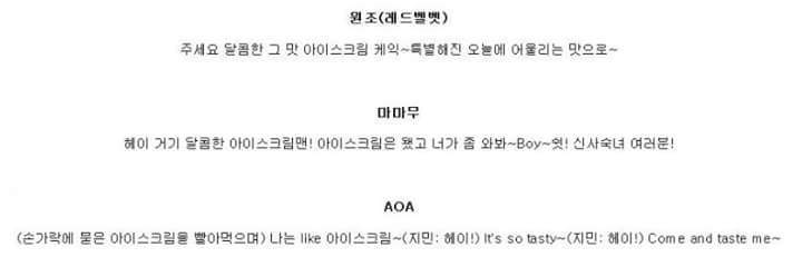 가수별 레드벨벳 아이스크림 케이크를 부르는 방법 | 인스티즈