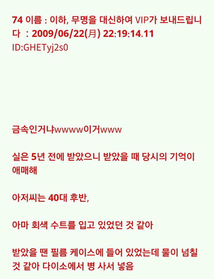 누가 이상한 돌을 줬는데...(1) | 인스티즈